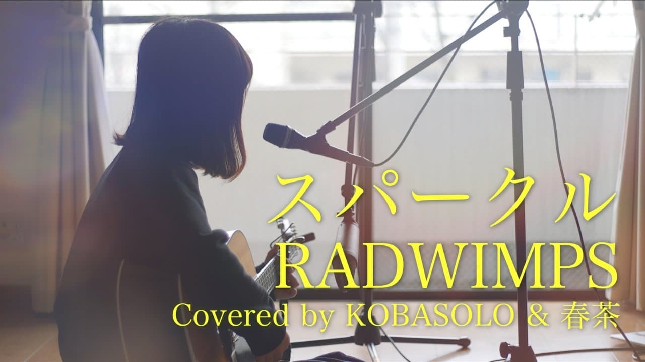 スパークル (movie ver.) 影片縮圖