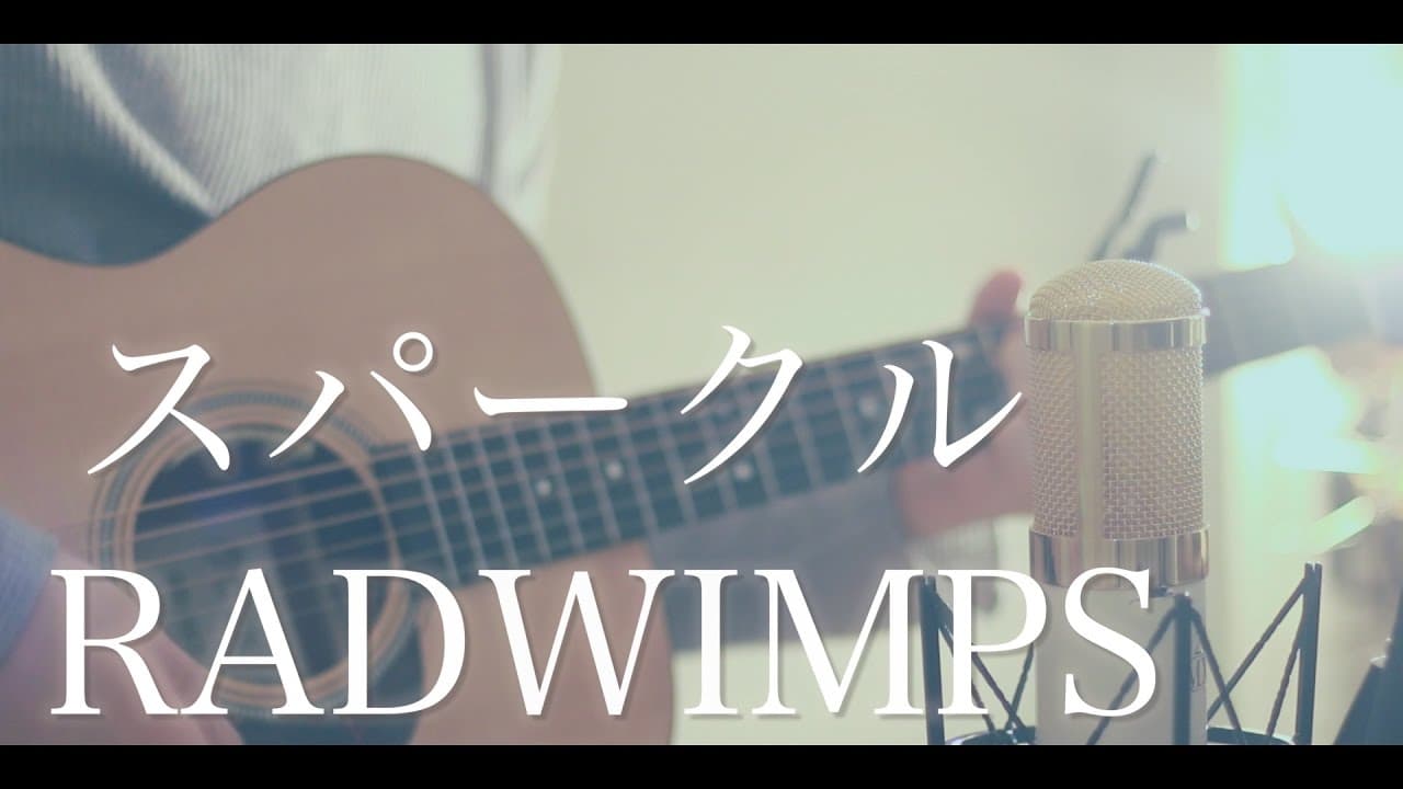スパークル (movie ver.) 影片縮圖