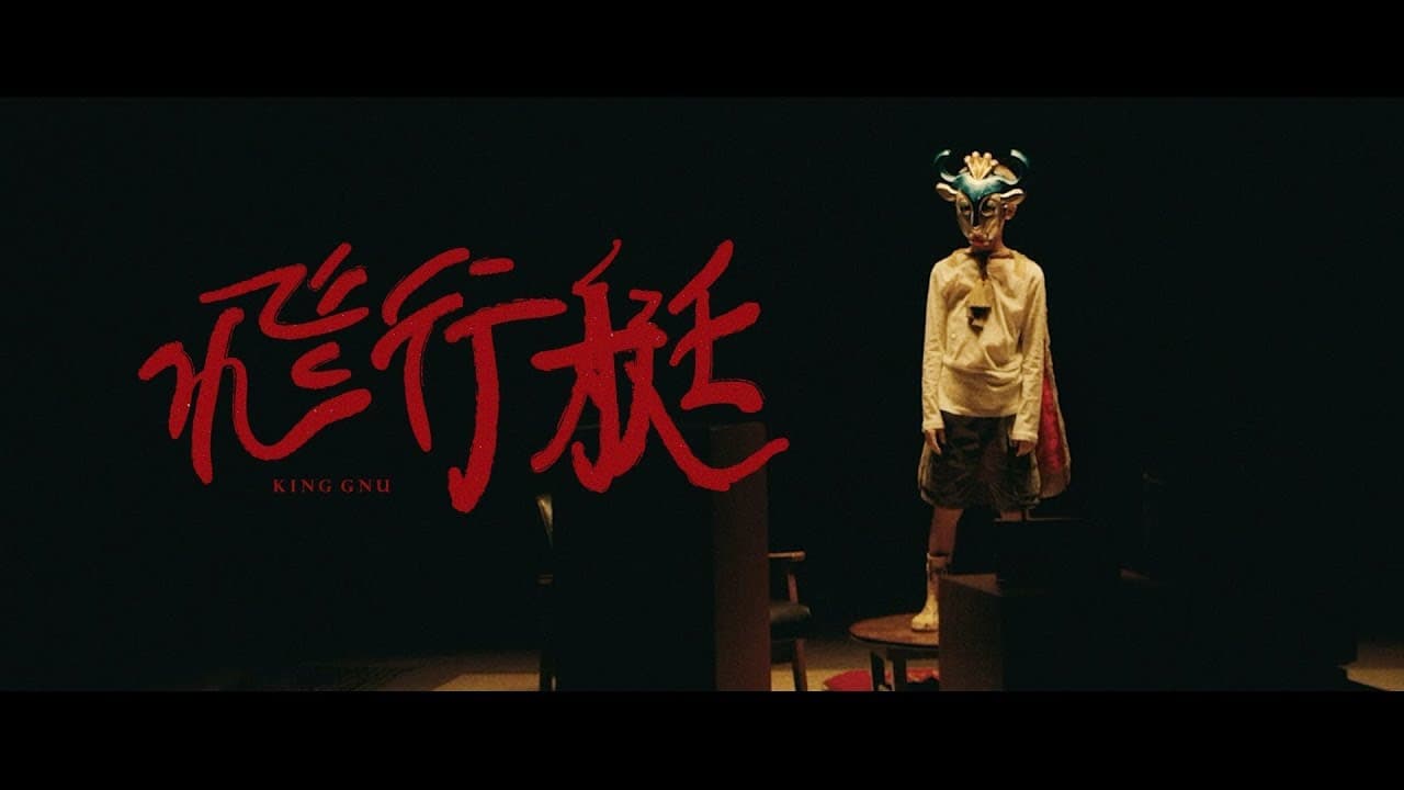 飛行艇 影片縮圖