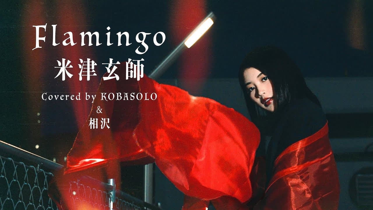 Flamingo 影片縮圖