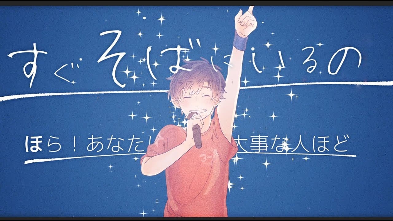 小さな恋のうた 影片縮圖