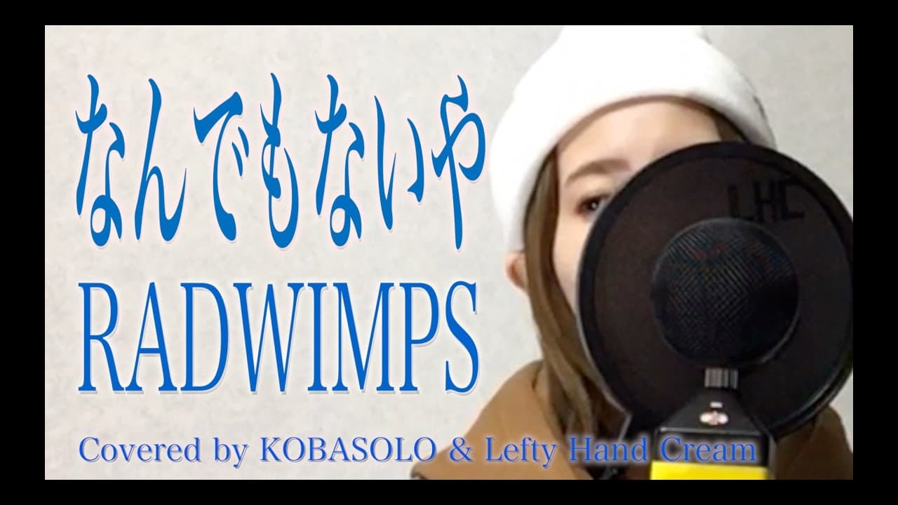 なんでもないや (movie ver.) 影片縮圖