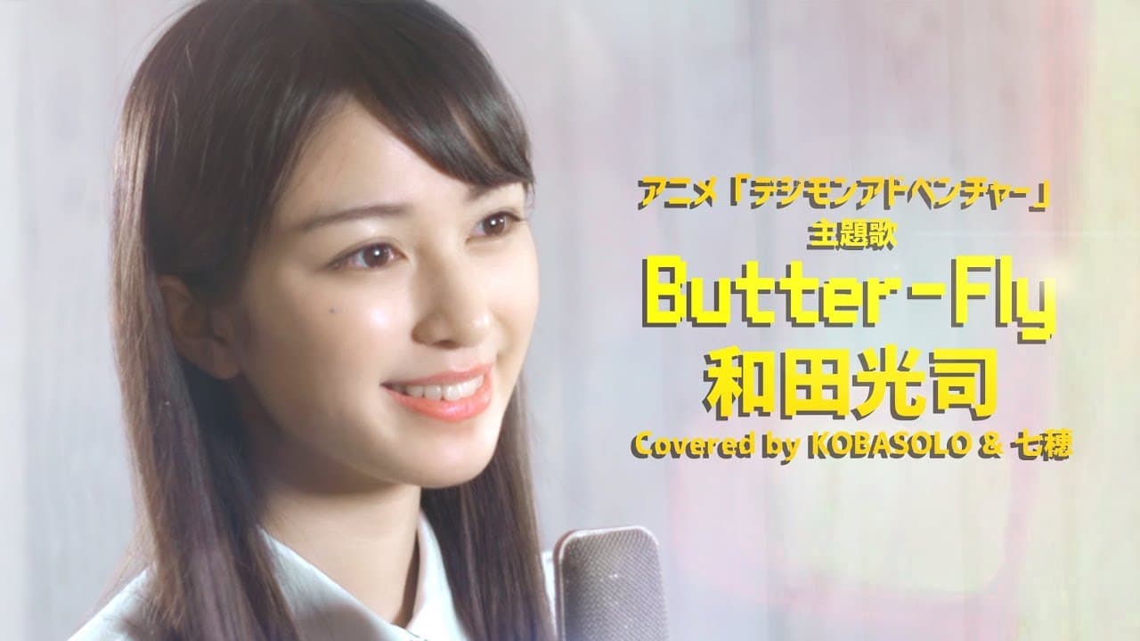 Butter-fly 影片縮圖