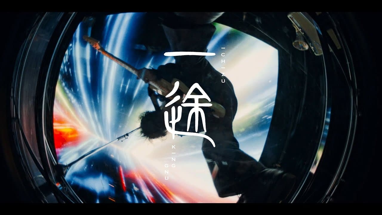 一途 影片縮圖