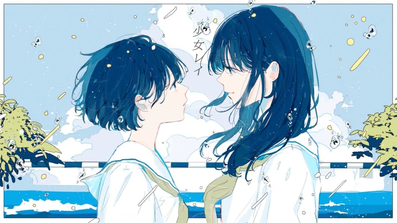 少女レイ 影片縮圖
